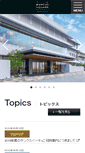 Mobile Screenshot of marcus-fukuoka.com